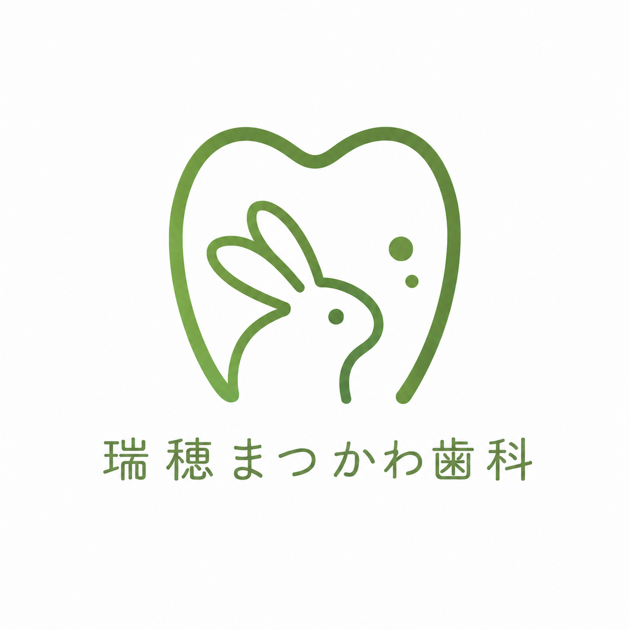 瑞穂まつかわ歯科のロゴ